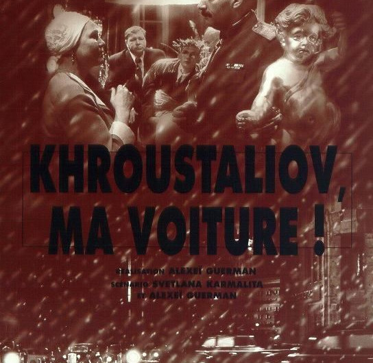 Khrustalyov, Mashinu !, Alexeï Guerman - Festival de Cannes 1998 © RR