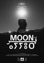 LUNE © EsavMarrakech 2023
