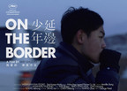 YAN BIAN SHAO NIAN