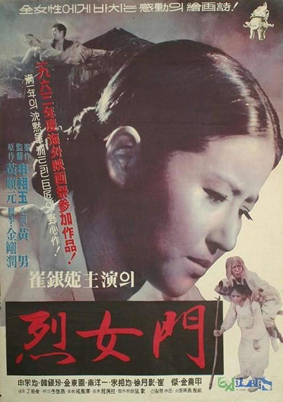 Affiche du film © DR