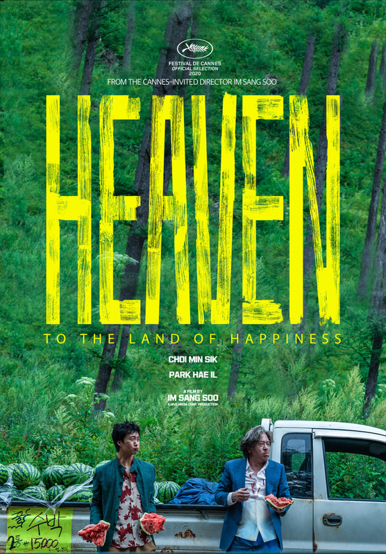 HEAVEN: TO THE LAND OF HAPPINESS © HIVE MEDIA CORP.