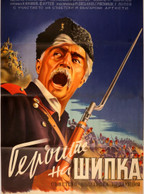 LES HÉROS DE CHIPKA © DR