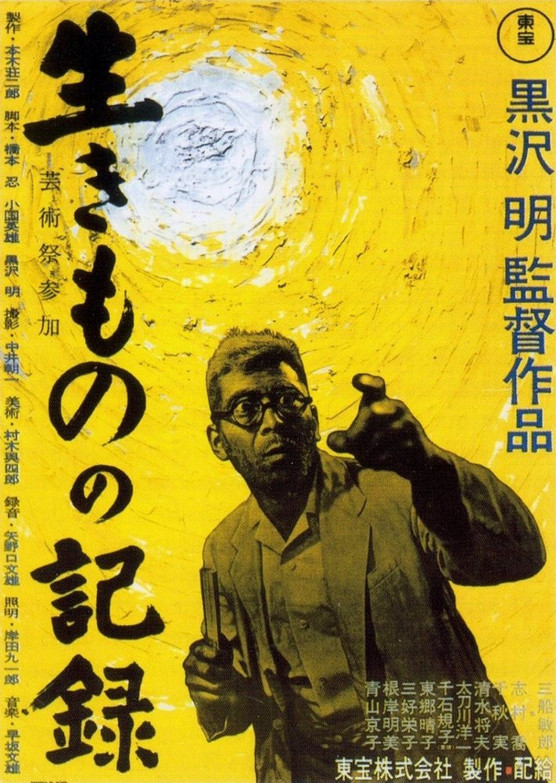 IKIMONO NO KIROKU © DR