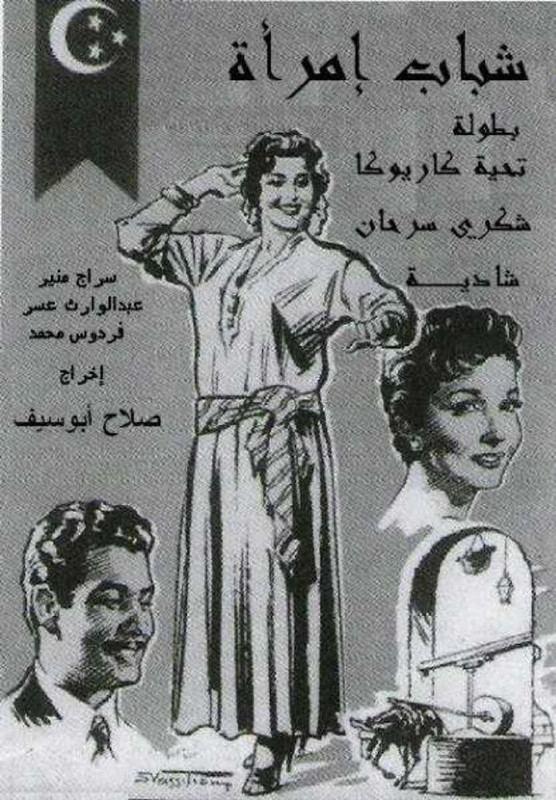SHABAB IMRA'A © DR