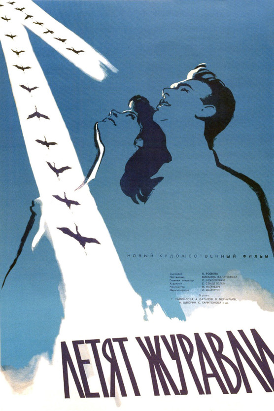 Affiche du film © DR