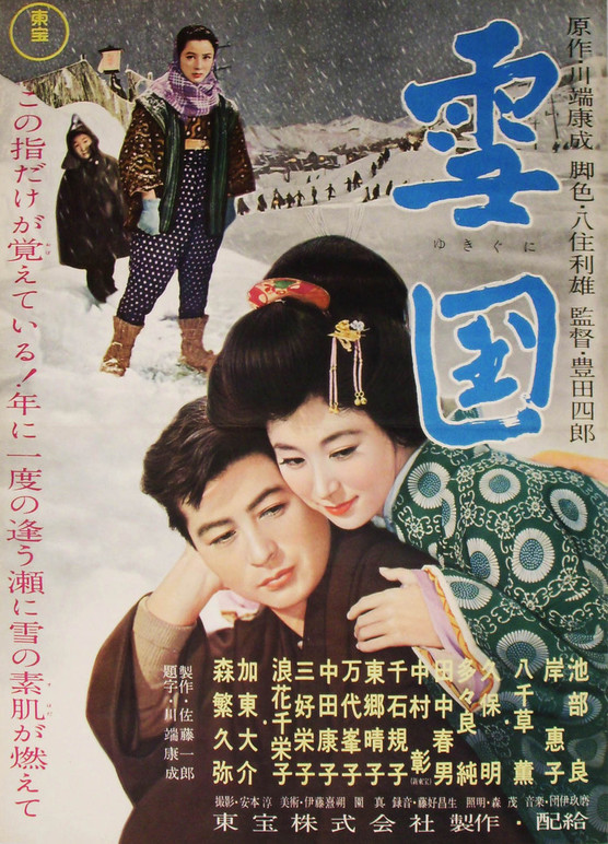 Affiche du film © DR