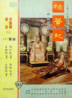 LA CONCUBINE MAGNIFIQUE © DR