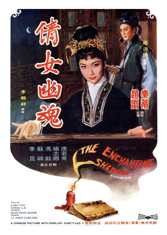 Affiche du film © DR