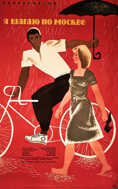 Affiche du film © DR