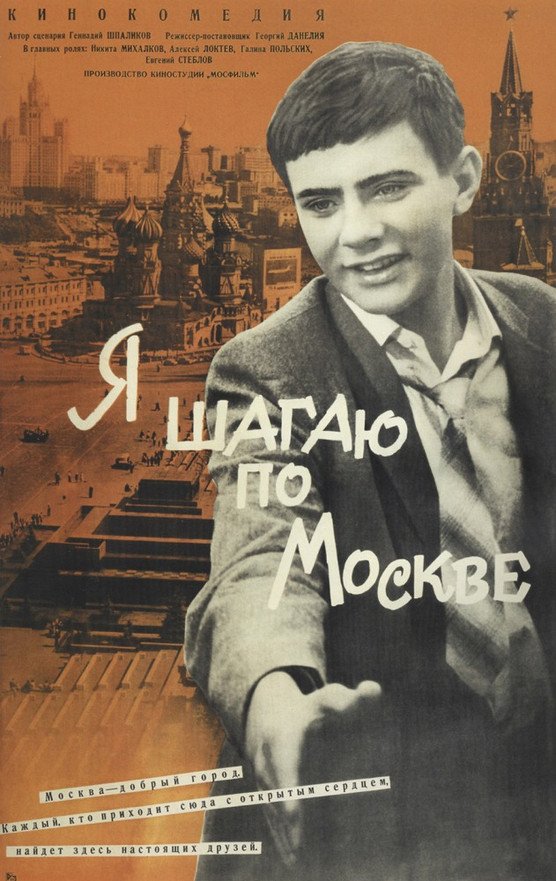 Affiche du film © DR