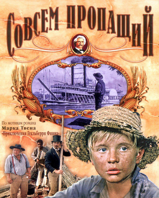 Affiche du film © DR