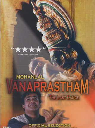 VANAPRASTHAM