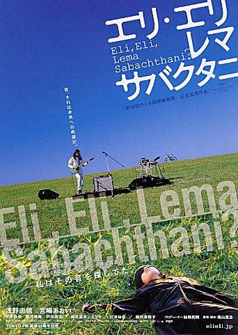 Affiche du film © DR
