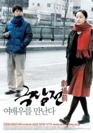 Affiche du film © DR