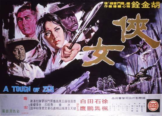 Affiche du Film