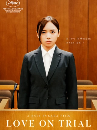 RENAI SAIBAN