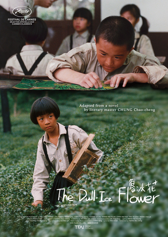 THE DULL-ICE FLOWER © 2026 Taiwan Film and Audiovisual Institute
