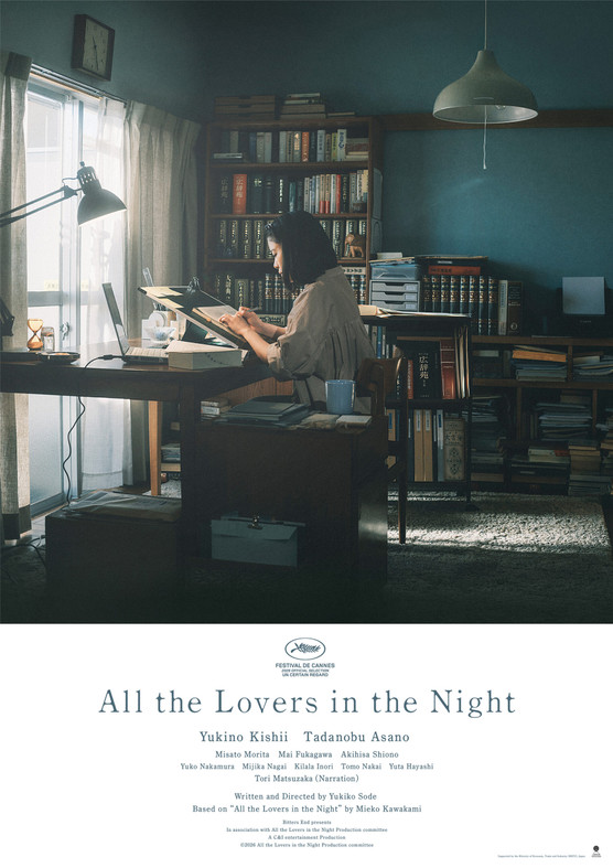 DE TOUTES LES NUITS, LES AMANTS © 2026 All the Lovers in the Night Production committee