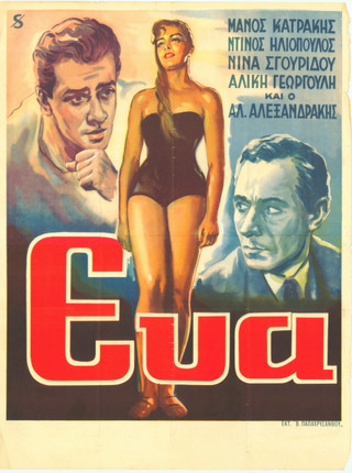 EVA
