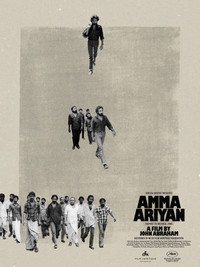 AMMA ARIYAN © Film Heritage Foundation