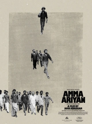 AMMA ARIYAN
